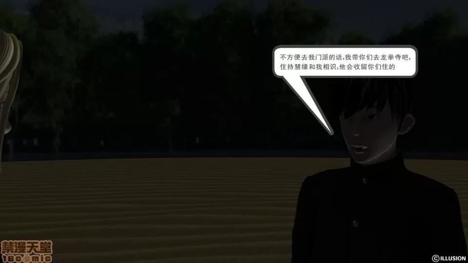 降魔传 降魔传 4-5 第206页