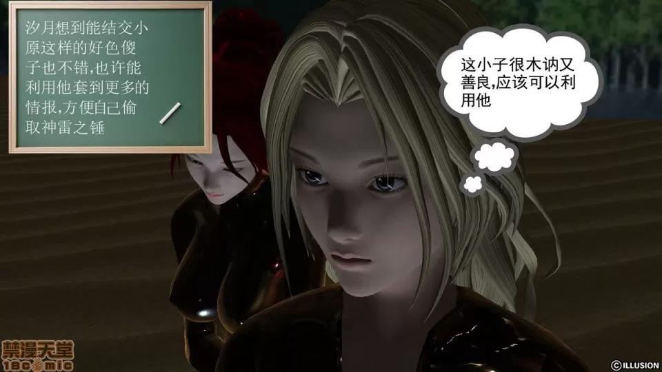 降魔传 降魔传 4-5 第207页