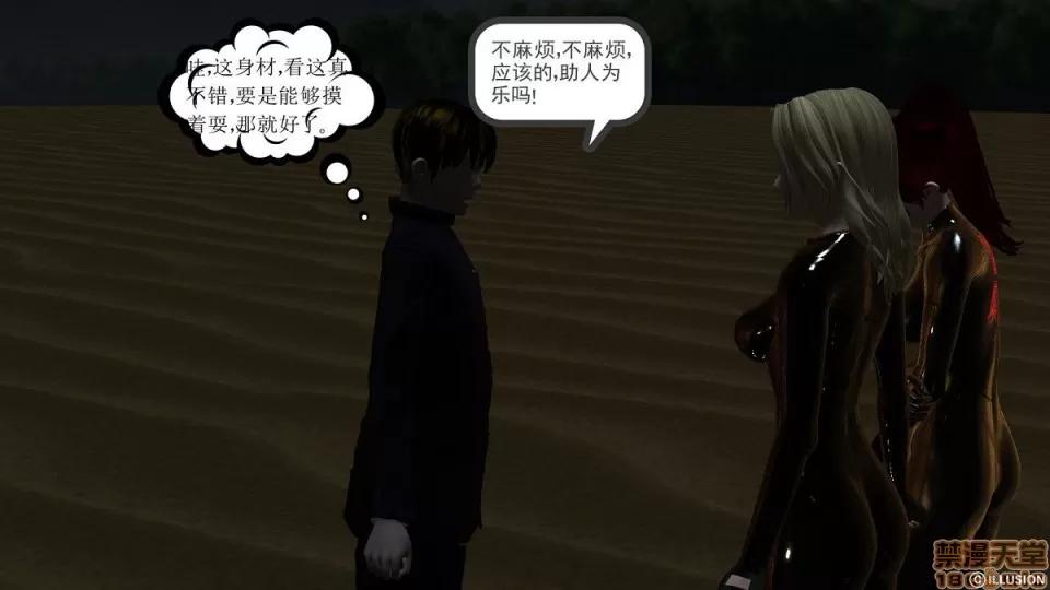 降魔传 降魔传 4-5 第209页