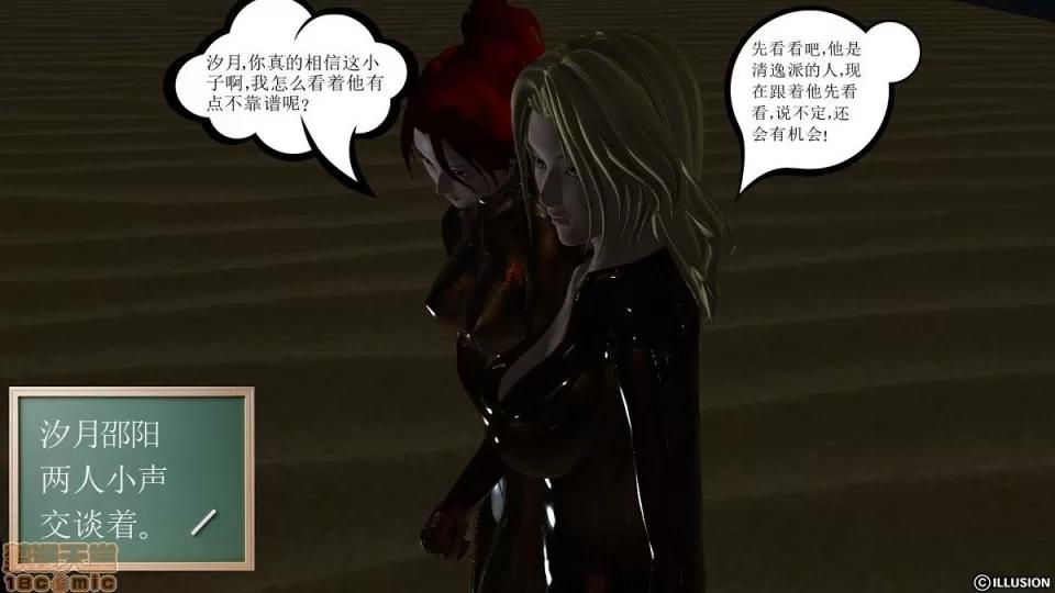降魔传 降魔传 4-5 第210页