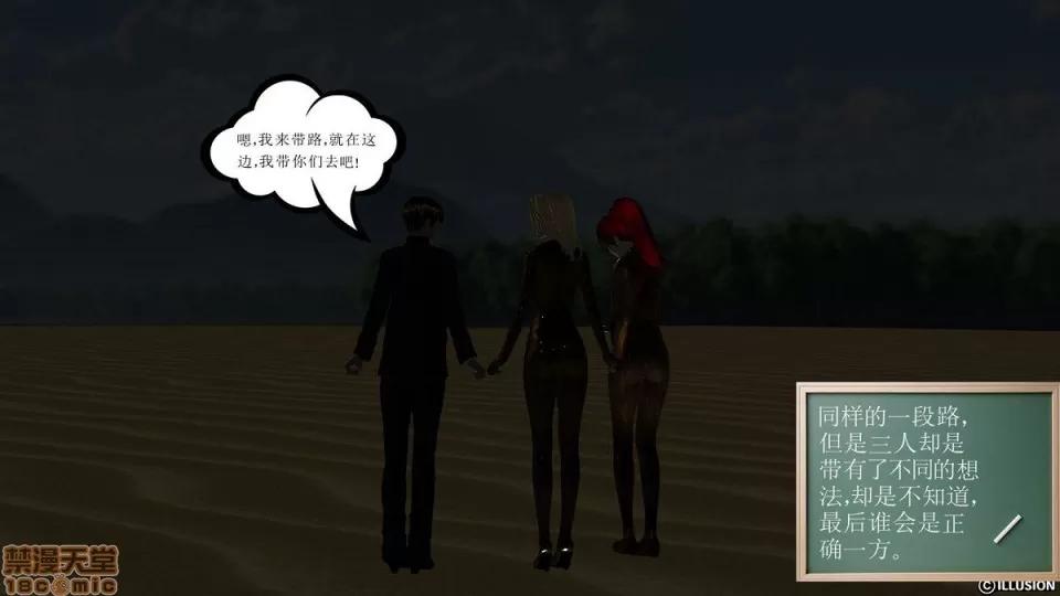降魔传 降魔传 4-5 第211页