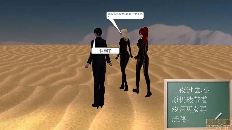 降魔传 降魔传 4-5 第212页