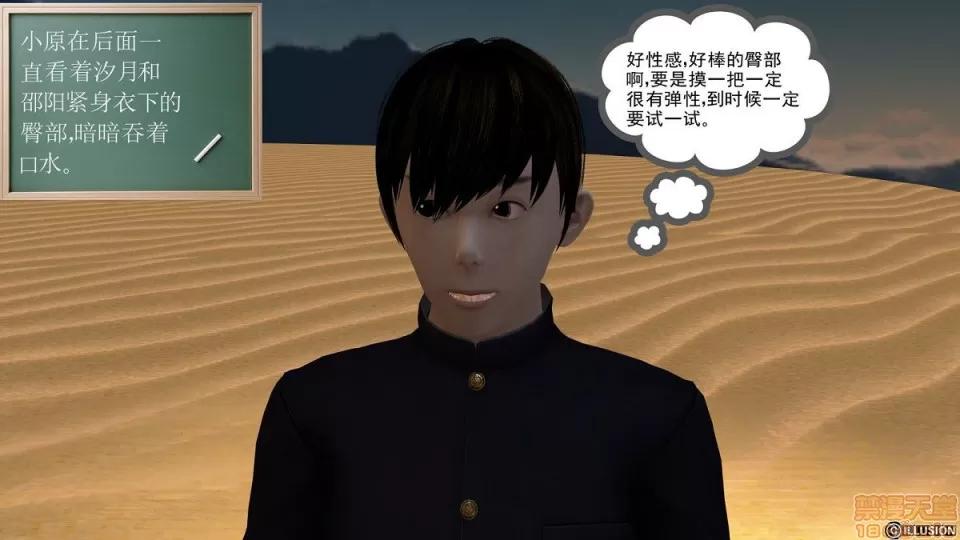 降魔传 降魔传 4-5 第214页