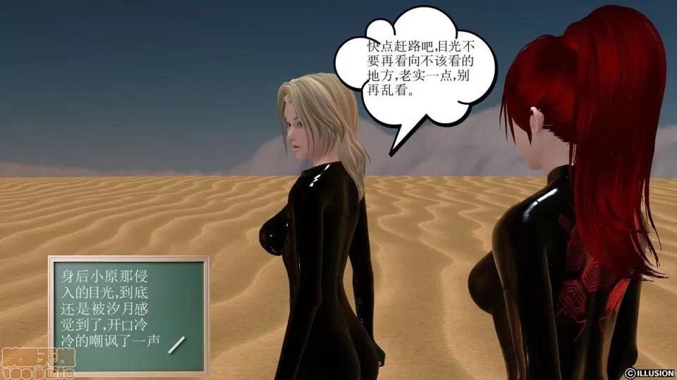 降魔传 降魔传 4-5 第215页