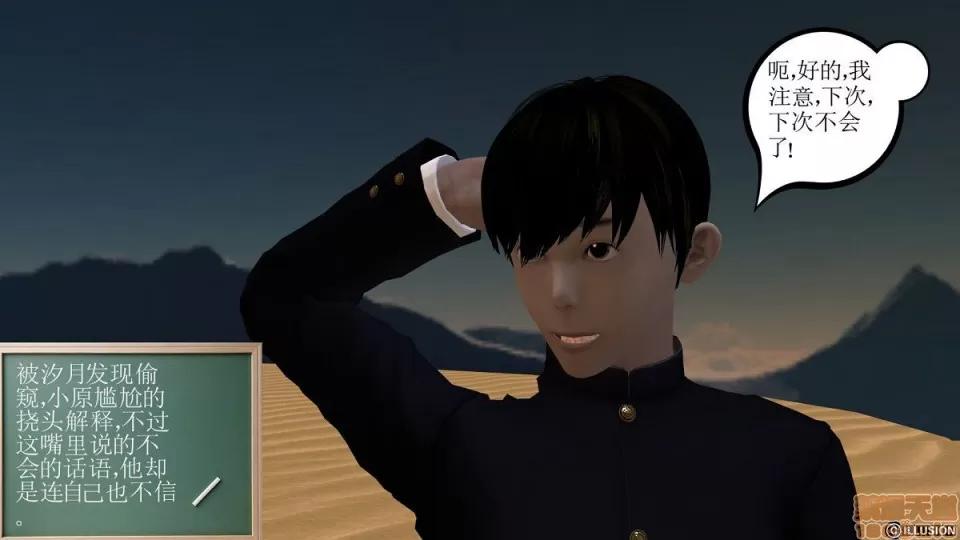 降魔传 降魔传 4-5 第216页