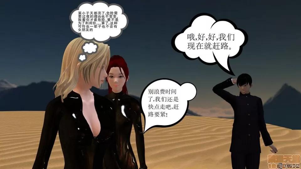 降魔传 降魔传 4-5 第217页