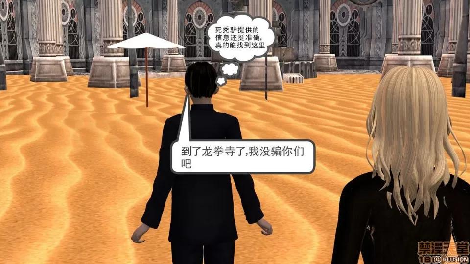 降魔传 降魔传 4-5 第219页