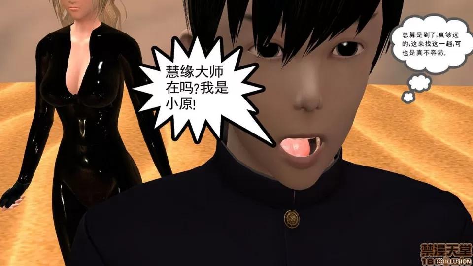 降魔传 降魔传 4-5 第220页