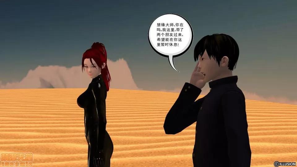 降魔传 降魔传 4-5 第221页