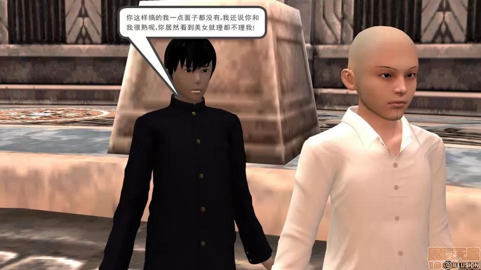 降魔传 降魔传 4-5 第230页