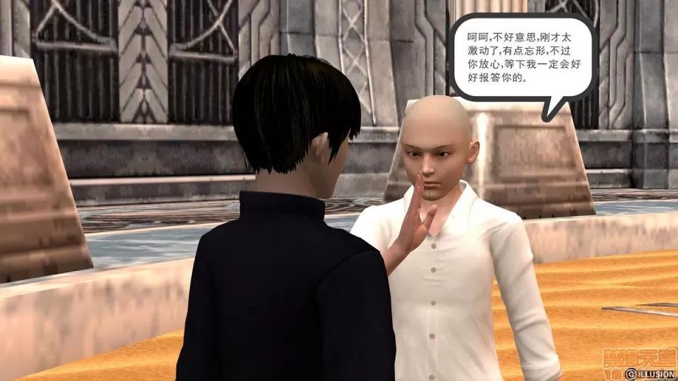 降魔传 降魔传 4-5 第231页