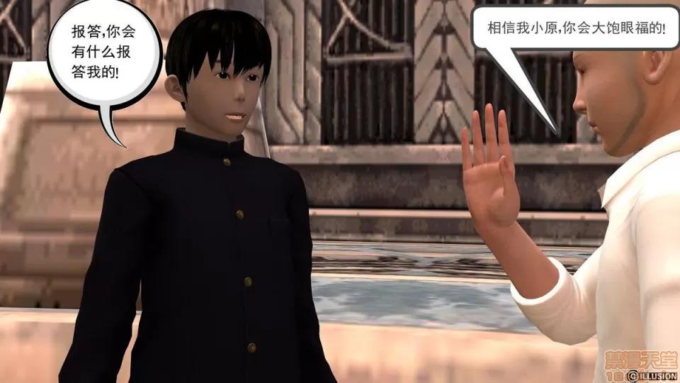 降魔传 降魔传 4-5 第232页
