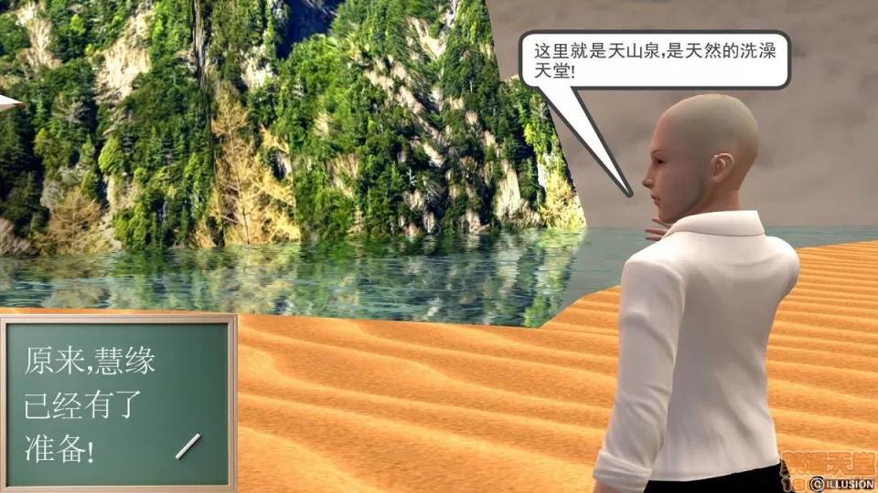 降魔传 降魔传 4-5 第233页