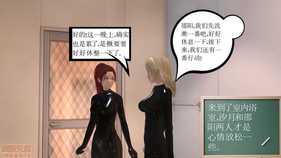 降魔传 降魔传 4-5 第238页