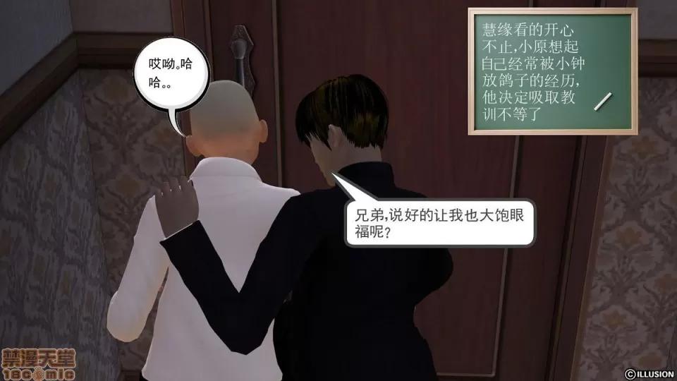 降魔传 降魔传 4-5 第248页