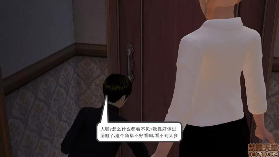 降魔传 降魔传 4-5 第249页