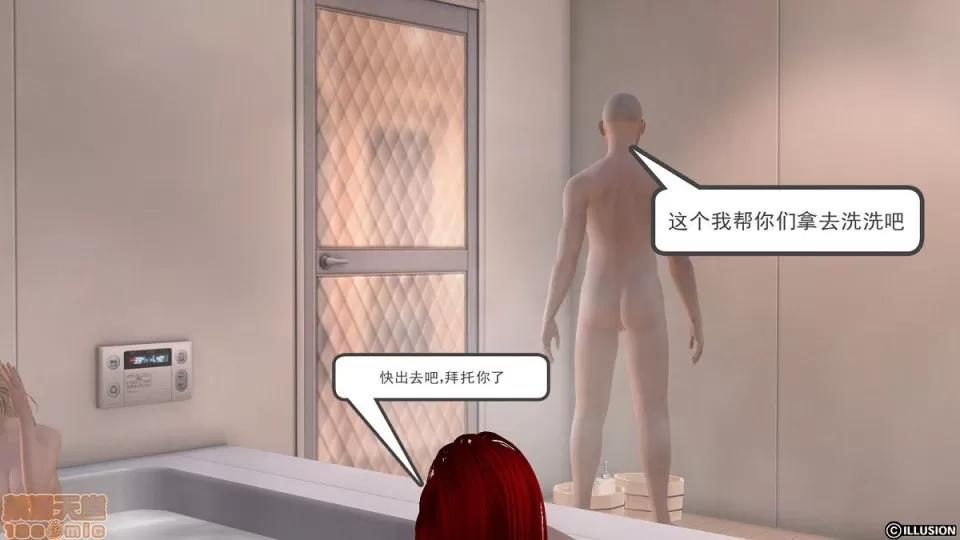 降魔传 降魔传 4-5 第257页