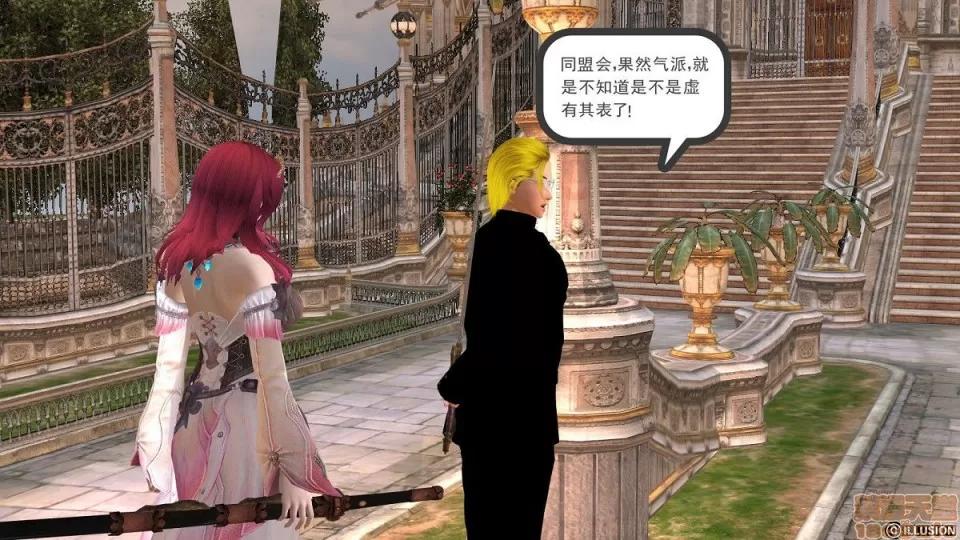 降魔传 降魔传 4-5 第262页