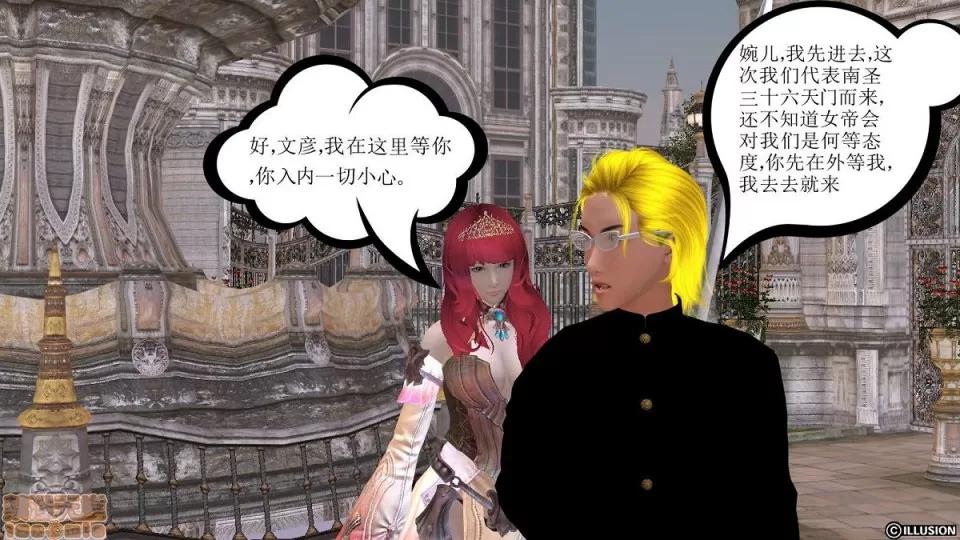 降魔传 降魔传 4-5 第264页