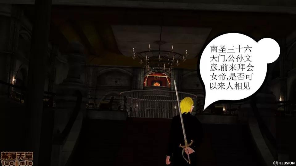 降魔传 降魔传 4-5 第267页