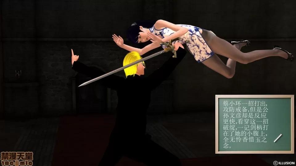 降魔传 降魔传 4-5 第276页