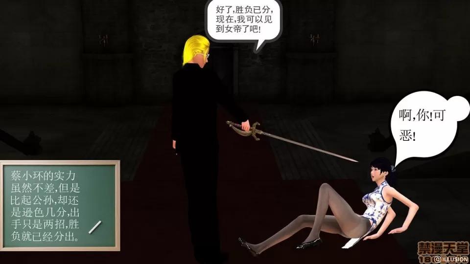 降魔传 降魔传 4-5 第277页