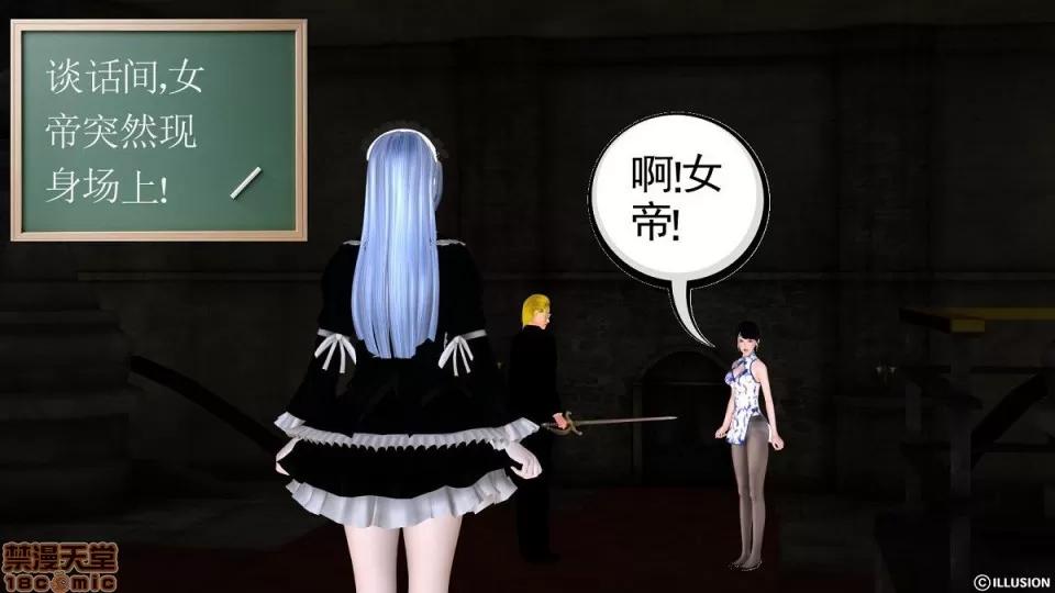 降魔传 降魔传 4-5 第280页