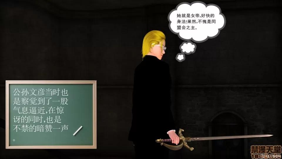 降魔传 降魔传 4-5 第281页