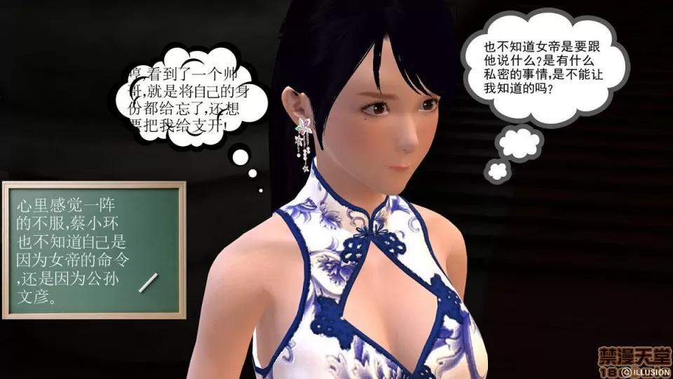 降魔传 降魔传 4-5 第286页