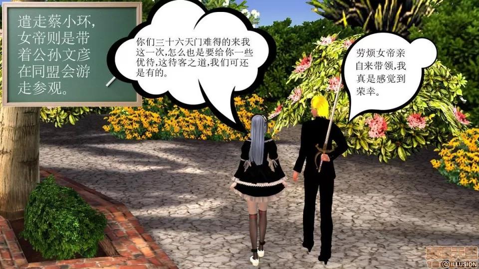 降魔传 降魔传 4-5 第287页