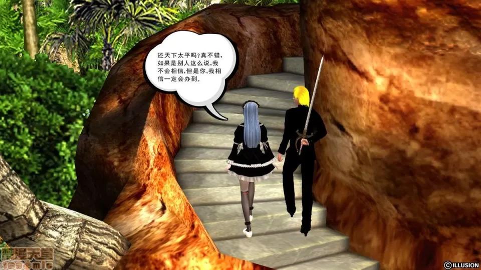 降魔传 降魔传 4-5 第290页