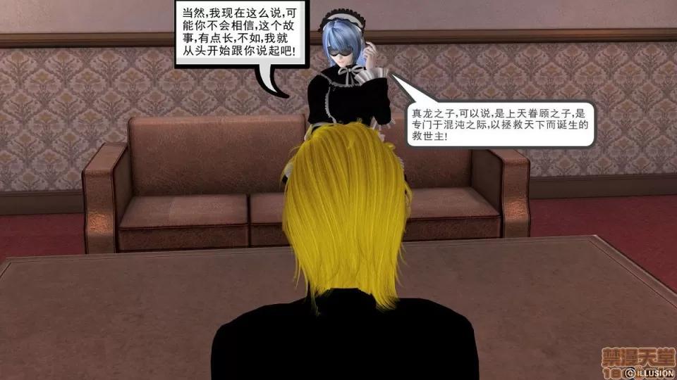 降魔传 降魔传 4-5 第294页