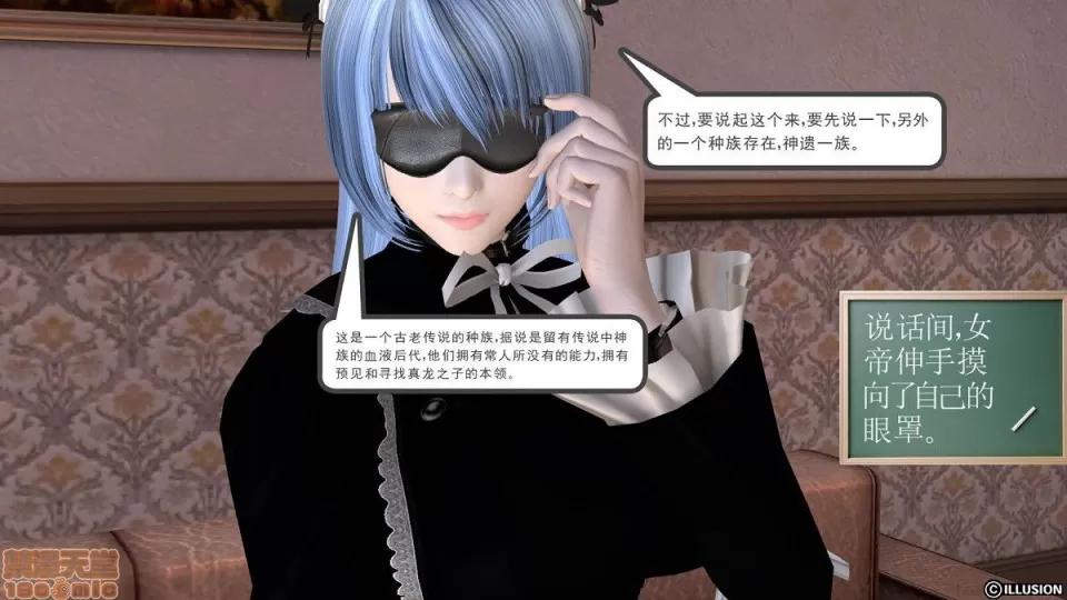 降魔传 降魔传 4-5 第295页