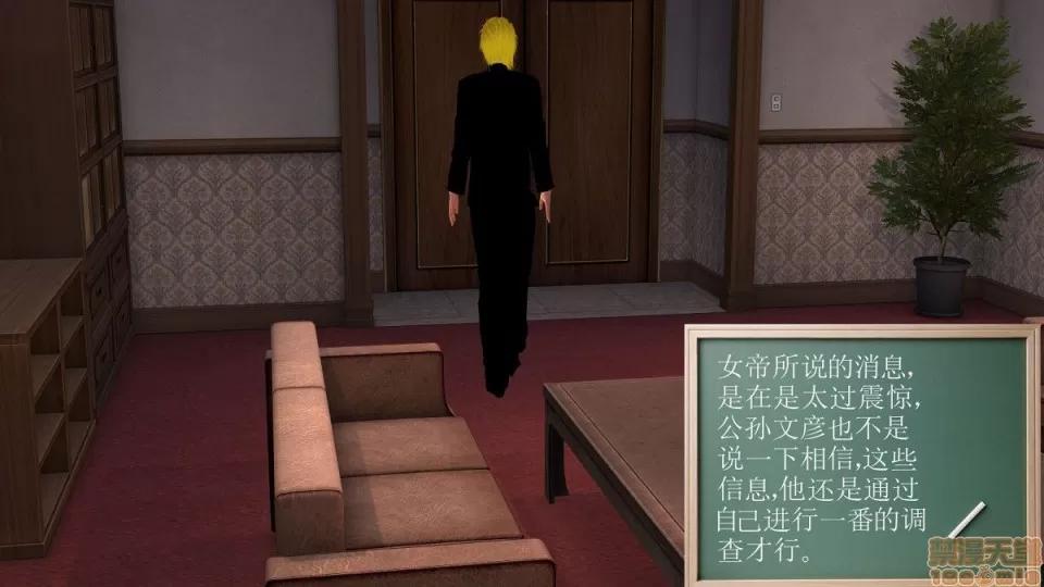 降魔传 降魔传 4-5 第301页