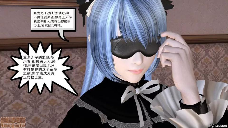 降魔传 降魔传 4-5 第302页