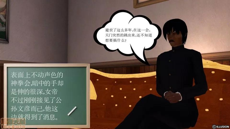 降魔传 降魔传 4-5 第307页