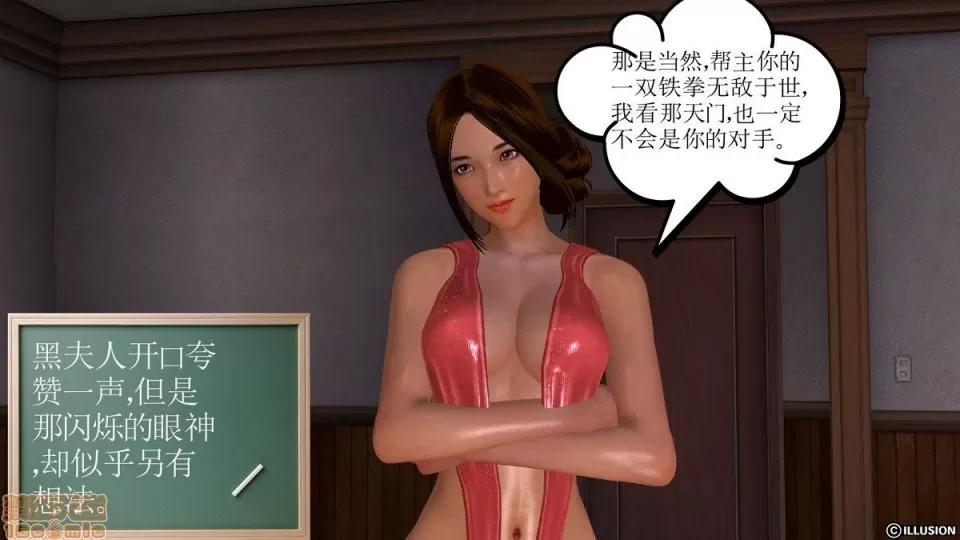 降魔传 降魔传 4-5 第309页