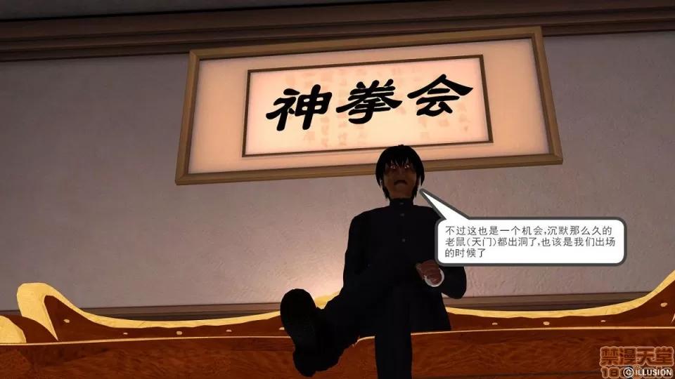 降魔传 降魔传 4-5 第310页