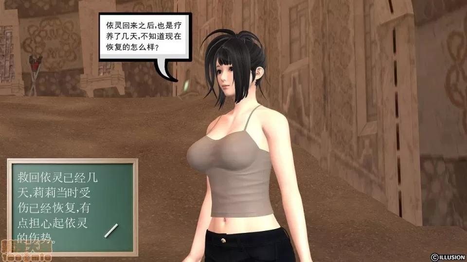 降魔传 降魔传 4-5 第313页