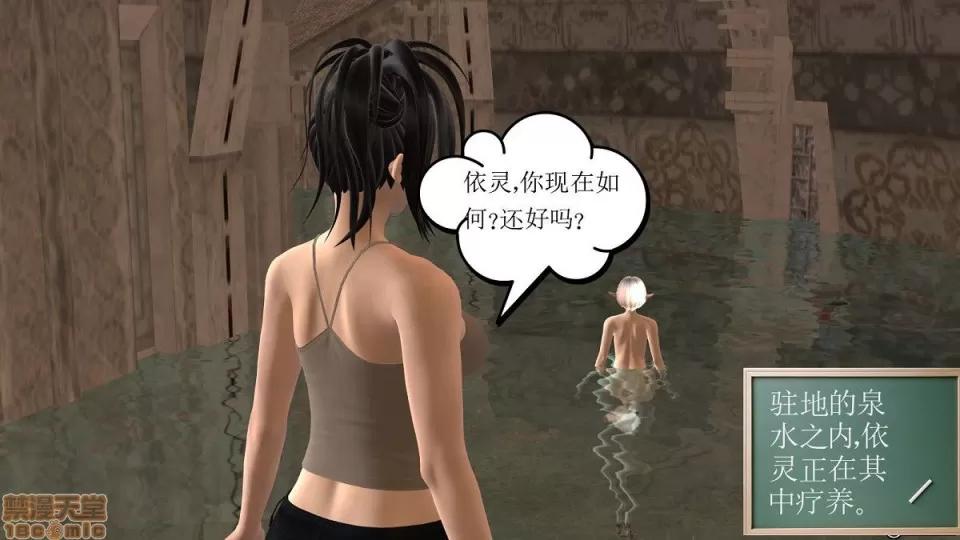 降魔传 降魔传 4-5 第314页