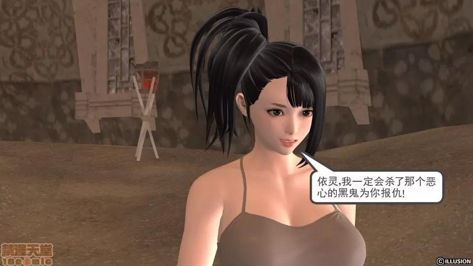 降魔传 降魔传 4-5 第319页