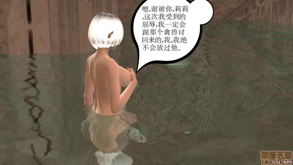 降魔传 降魔传 4-5 第320页