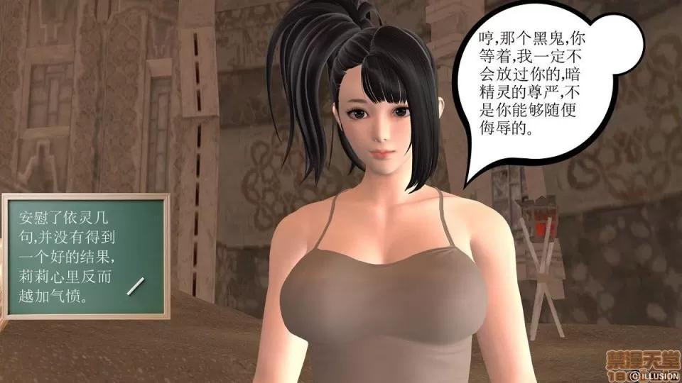 降魔传 降魔传 4-5 第321页
