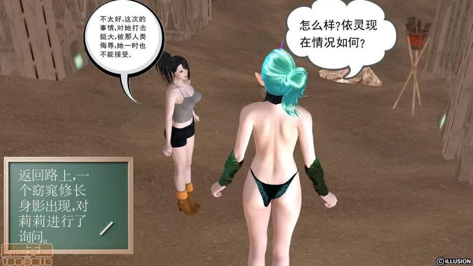 降魔传 降魔传 4-5 第322页