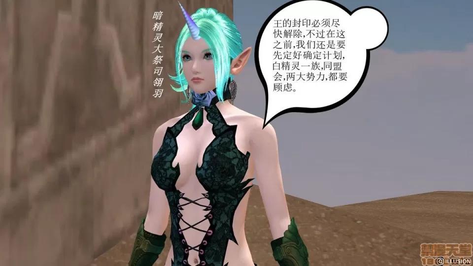降魔传 降魔传 4-5 第324页
