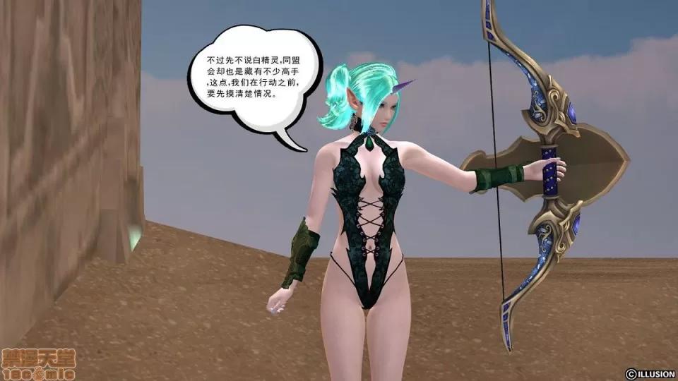 降魔传 降魔传 4-5 第325页