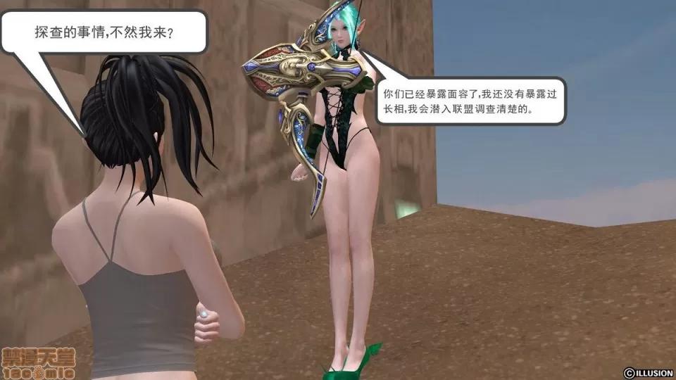 降魔传 降魔传 4-5 第327页
