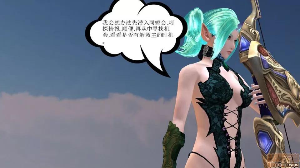 降魔传 降魔传 4-5 第328页