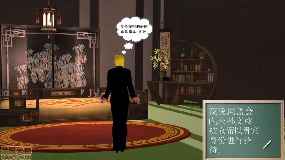 降魔传 降魔传 4-5 第329页