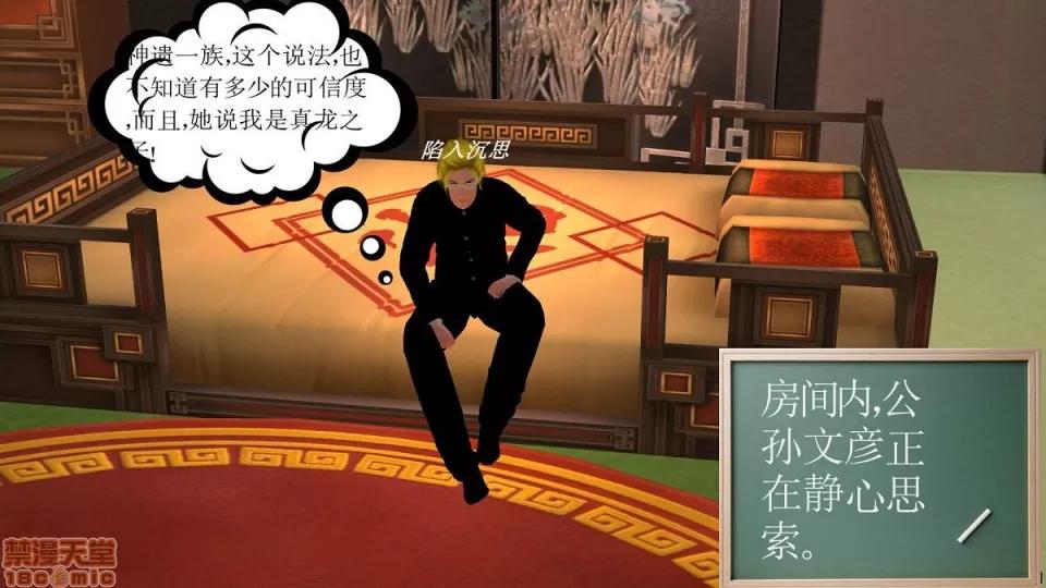 降魔传 降魔传 4-5 第330页